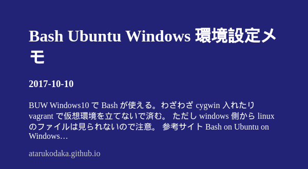 Bash Ubuntu Windows 環境設定メモ Ataru Kodaka Site Bash Ubuntu Windows 環境設定メモ Ataru Kodaka Site